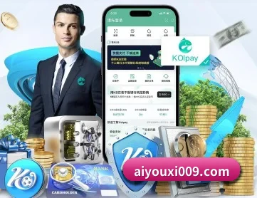 爱游戏体育 APP 深度功能